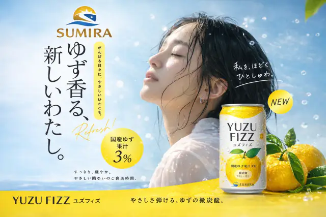 Реклама продукции YUZU SPARK